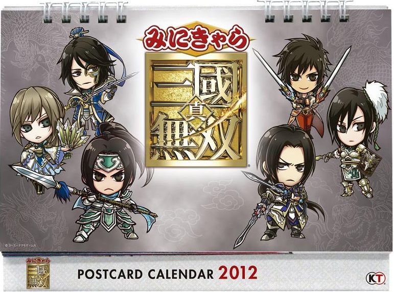 無双シリーズ関連発売日＆イベント情報まとめ : 真・無双Blog