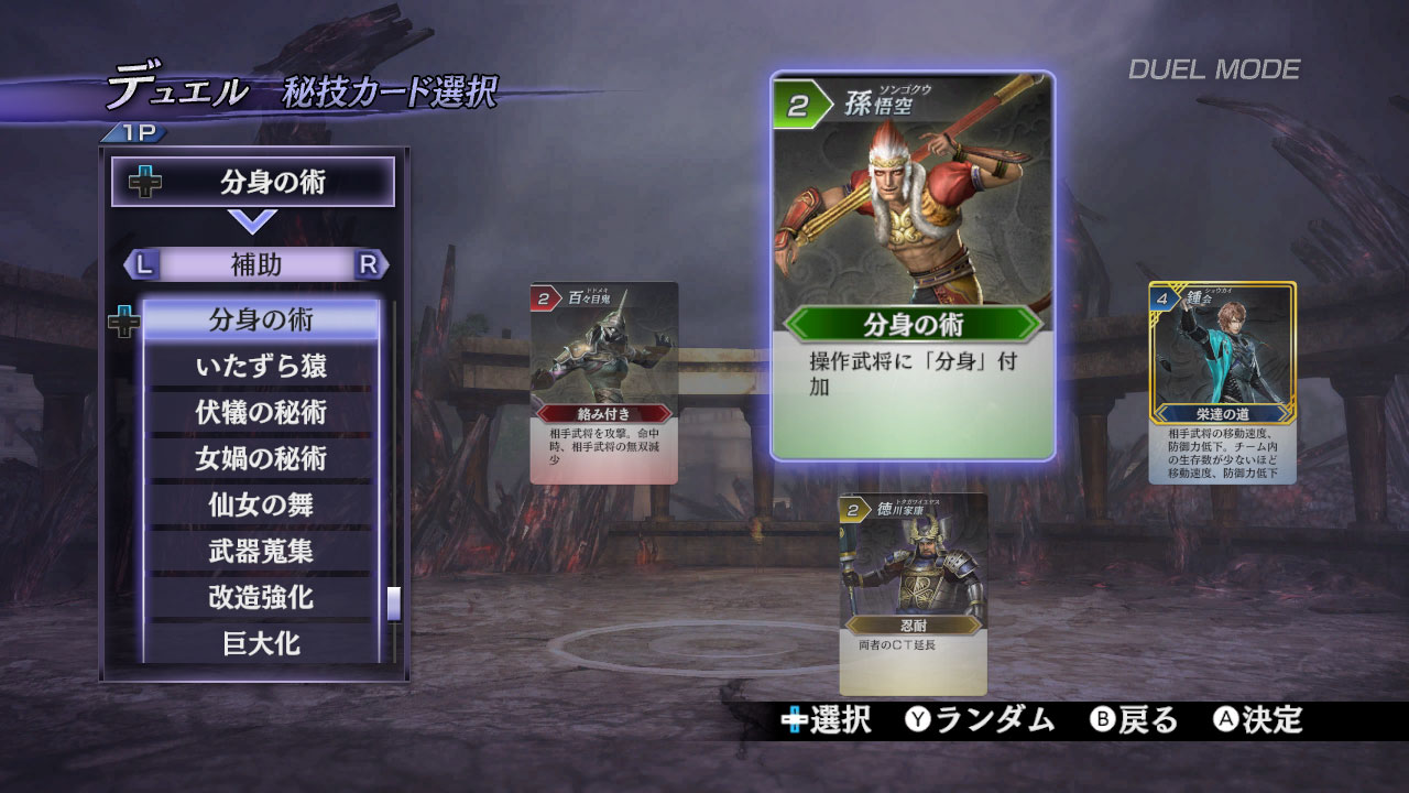 無双orochi2 Hyper デュエルモード 詳細 プロモーションムービー公開 真 無双blog 無双orochi2 Hyper デュエルモード 詳細 プロモーションムービー公開 真 無双blog