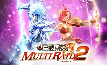 Psp 真 三國無双 Multi Raid 2 楚の覇王 項羽 参戦決定 真 無双blog