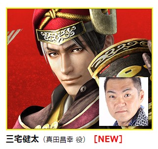 戦国無双 声優奥義 16 真田 夏の陣 追加キャスト 真田昌幸役 三宅健太さんが参戦決定 Sss席 Ss席通し券特典とスペシャルドラマのあらすじも公開 真 無双blog 戦国無双 声優奥義 16 真田 夏の陣 追加キャスト 真田昌幸役 三宅健太さんが参戦決定 Sss席 Ss席通し券特典とスペシャルドラマのあらすじも公開 真 無双blog