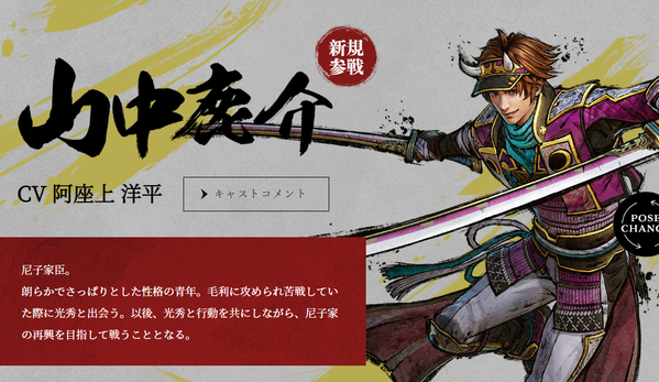 shika