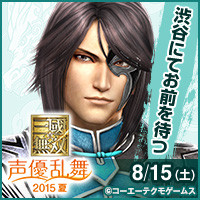 【司馬師】真・三國無双 缶マグネット 声優乱舞 2015 夏 真・三國無双 声優乱舞 2015 夏』イベント会場限定CDが発売決定