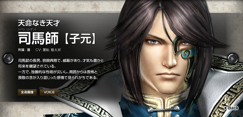 三國無双 缶マグネット 司馬師 真・三國無双 司馬懿 缶バッジ 仙界