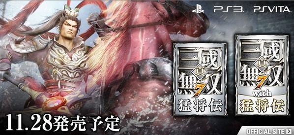 Ps3 Psvita 真 三國無双７ 猛将伝 公式サイトオープン 陳宮 Cv 宮崎寛務 朱然 Cv 柿原徹也 参戦 新要素を紹介 真 無双blog