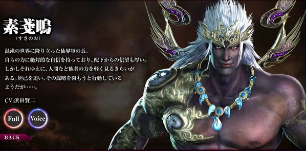無双orochi2 仙界軍の長 素戔嗚 スサノオ 参戦 絆システム と 無双の戦場 の詳細が公開 真 無双blog