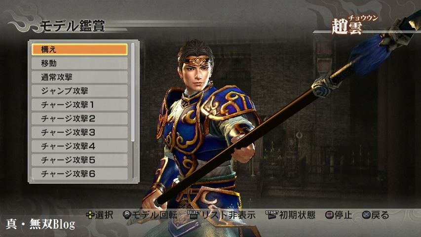 真・三國無双6 店舗別特典コスチュームを着せてみました（趙雲・夏侯惇