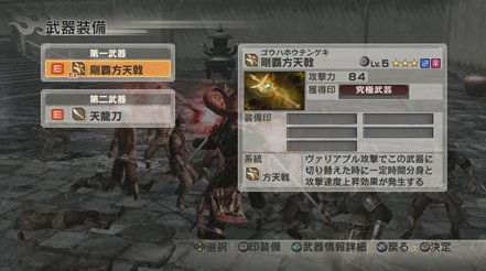 真 三國無双6 猛将伝 発売直前特集 真 無双blog