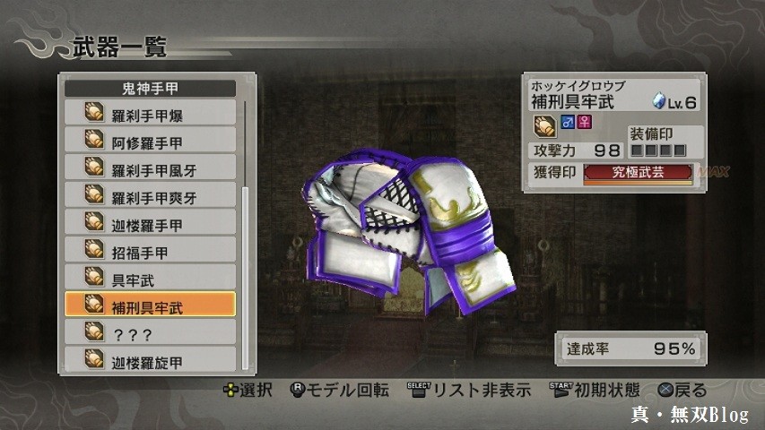 真・三國無双6・猛将伝 ネタ武器画像まとめ第2弾！ : 真・無双Blog