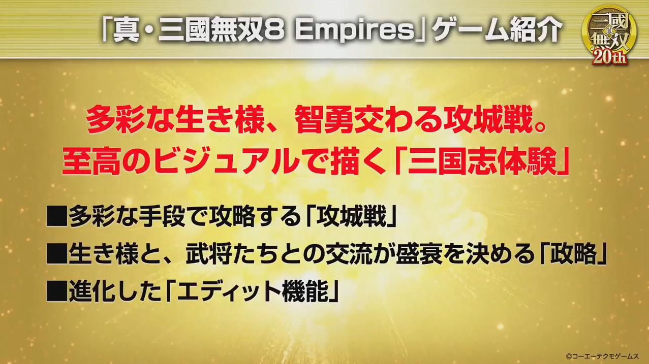 真 三國無双8 Empires Ps5 Ps4 Switch Xboxx Steamで21年前半に発売決定 真 無双blog 真 三國無双8 Empires Ps5 Ps4 Switch Xboxx Steamで21年前半に発売決定 真 無双blog
