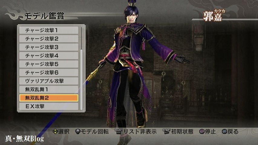 真 三國無双6 猛将伝 特別衣装の画像まとめ 真 無双blog 真 三國無双6 猛将伝 特別衣装の画像まとめ 真 無双blog