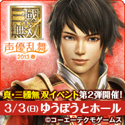 真 三國無双7 勢力別キャラソン集情報第2弾 陸遜 姜維 鍾会の新曲が収録決定 真 無双blog 真 三國無双7 勢力別キャラソン集情報第2弾 陸遜 姜維 鍾会の新曲が収録決定 真 無双blog