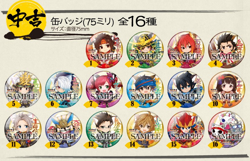 戦国無双 in ナンジャタウン」いよいよ4月11日（土）より開催