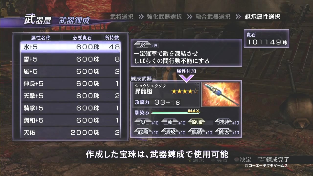 無双orochi2 Ultimate 7分超のアンリミテッドモード紹介映像が公開 真 無双blog 無双orochi2 Ultimate 7分超のアンリミテッドモード紹介映像が公開 真 無双blog