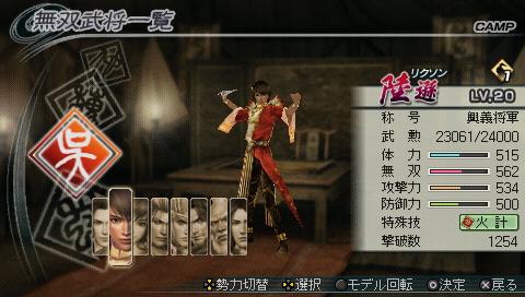 無双プレイ日記 其の3 真 三國無双5special 馬育成記 真 無双blog 無双プレイ日記 其の3 真 三國無双5special 馬育成記 真 無双blog