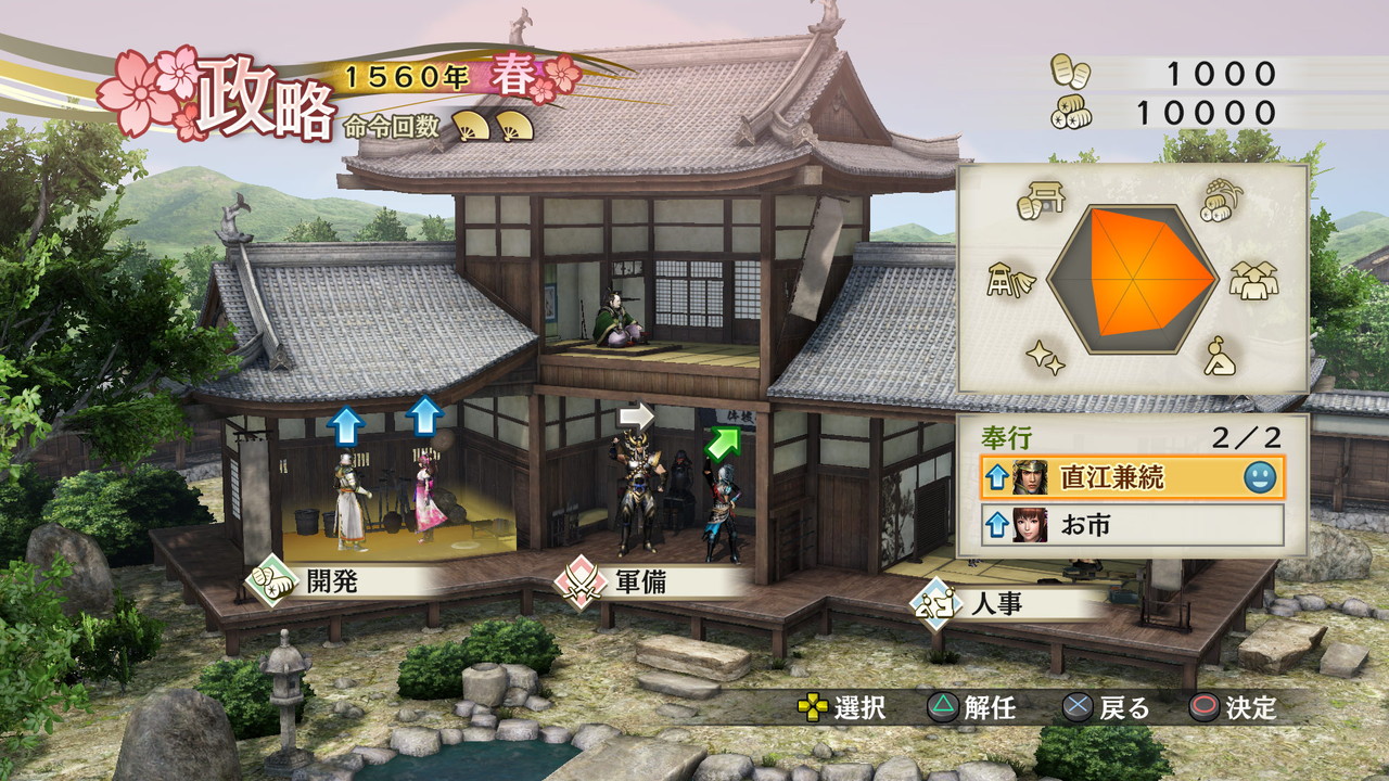 Ps4 Ps3 Psvita 戦国無双4 Empires ついに発売 真 無双blog Ps4 Ps3 Psvita 戦国無双4 Empires ついに発売 真 無双blog