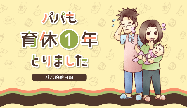 うつ伏せ練習なんてしゃらくせえ 0歳2ヶ月 パパも育休一年取りました