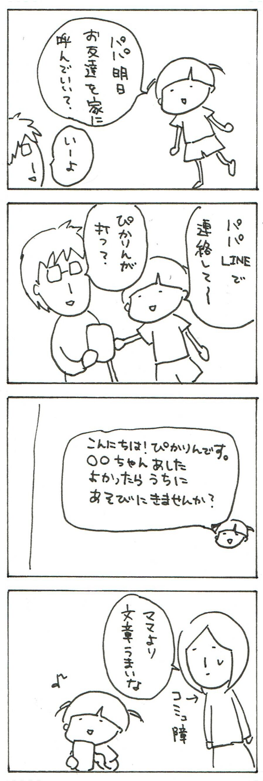 社交性