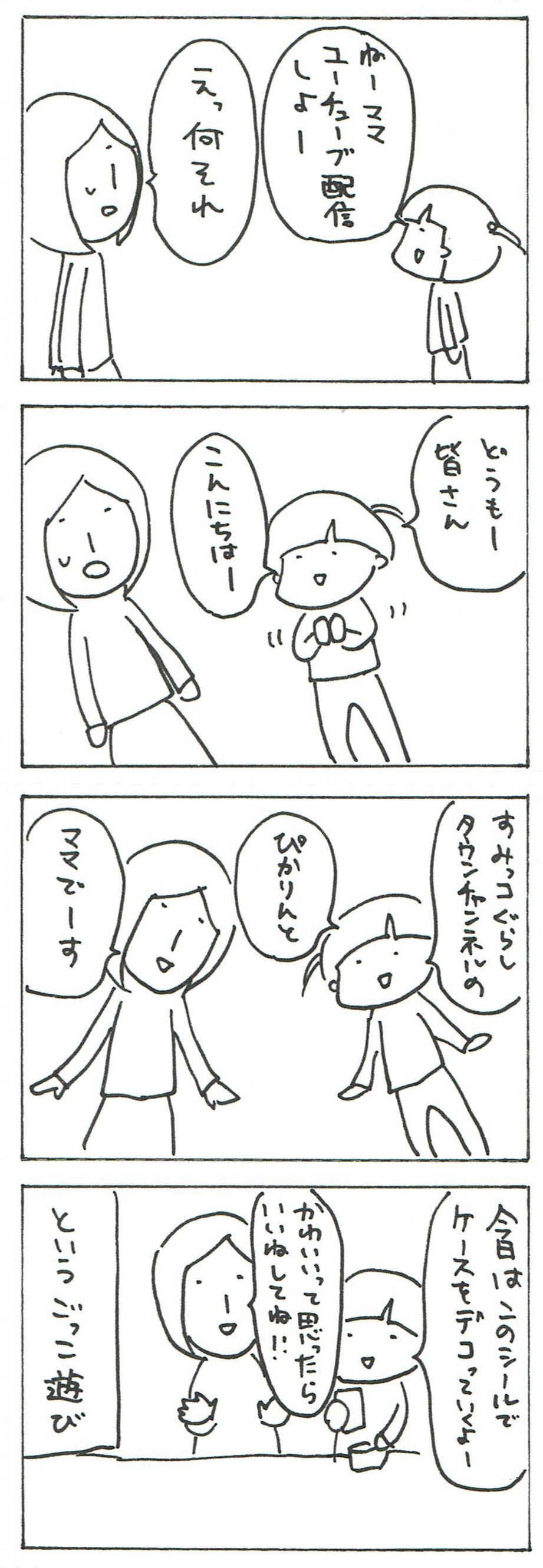 サム わんぱく スライム