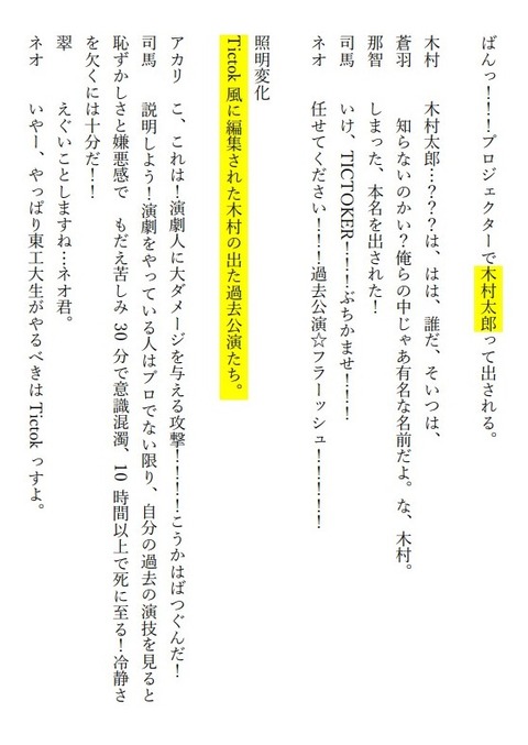 neo tictoc2