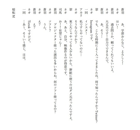 neo tictoc