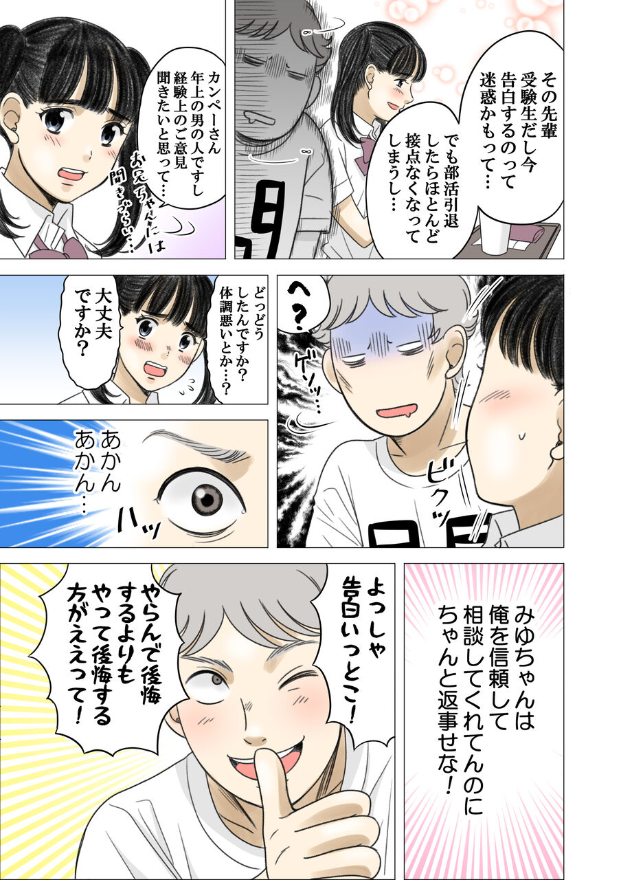 ある男が親友の妹と結婚するまでの話 その3 横山家のマンガ Powered By ライブドアブログ ある男が親友の妹と結婚するまでの話 その3 横山家のマンガ Powered By ライブドアブログ