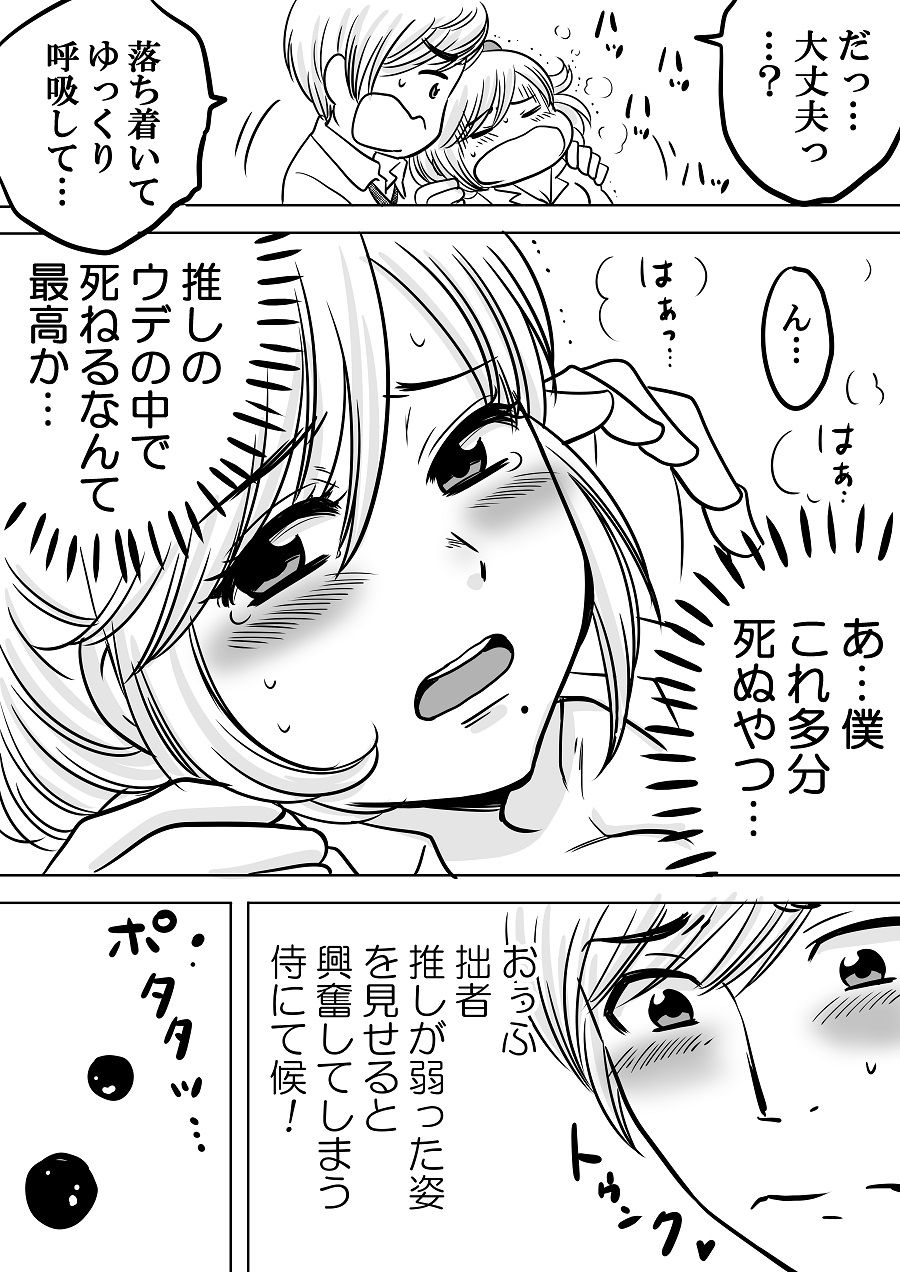 横山家のマンガ Powered By ライブドアブログ 横山家のマンガ Powered By ライブドアブログ