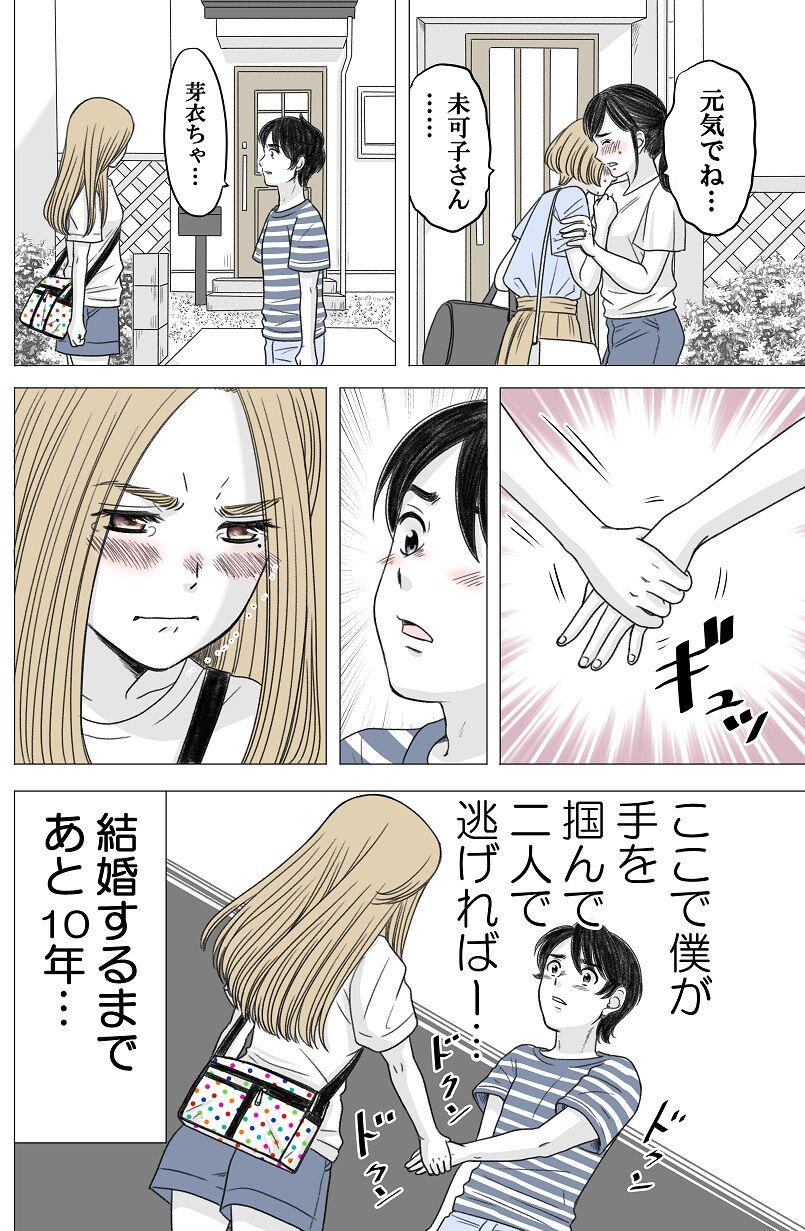 ある幼なじみが結婚するまでの話 その17 19 横山家のマンガ Powered By ライブドアブログ ある幼なじみが結婚するまでの話 その17 19 横山家のマンガ Powered By ライブドアブログ