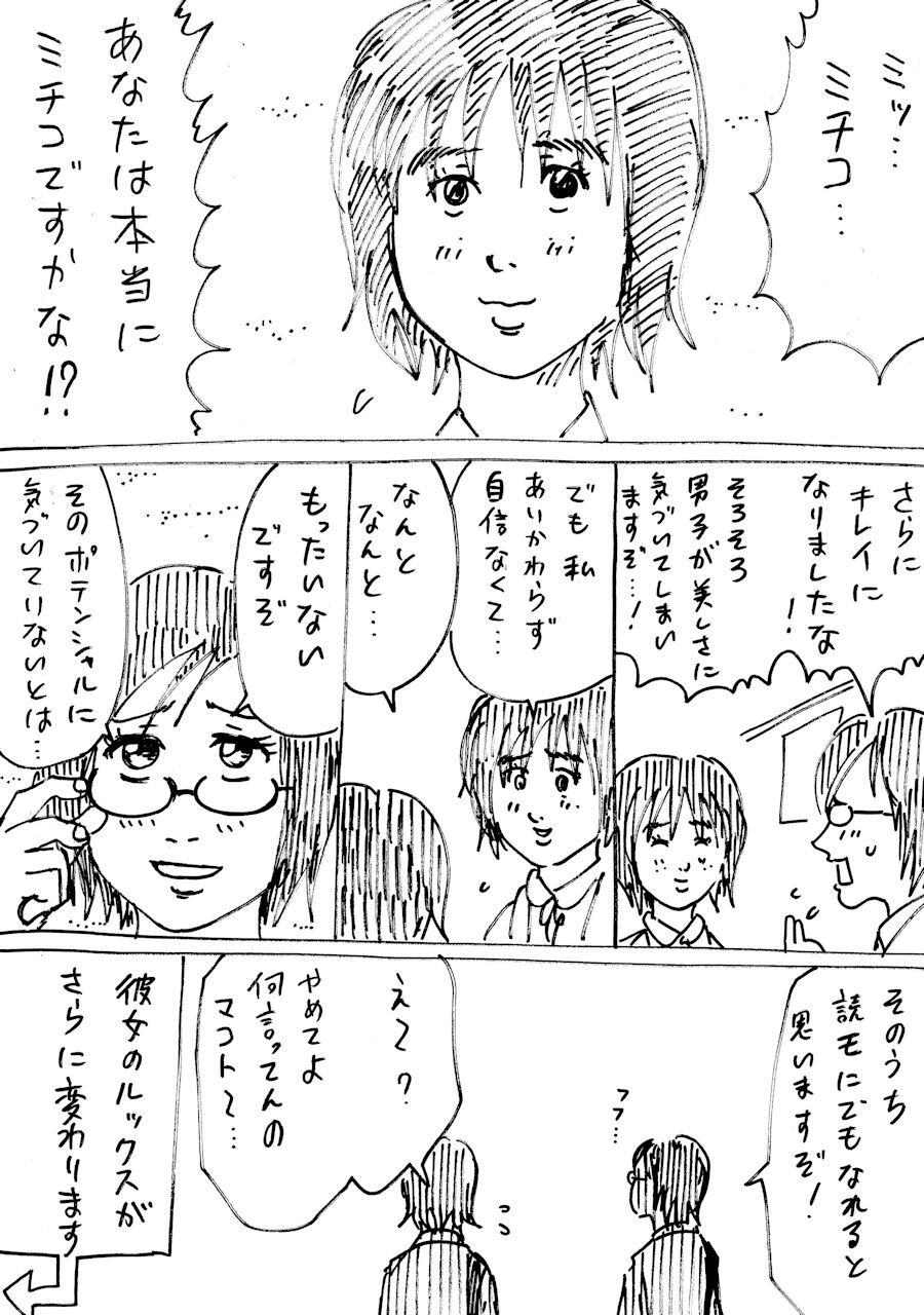 横山家のマンガ Powered By ライブドアブログ 横山家のマンガ Powered By ライブドアブログ