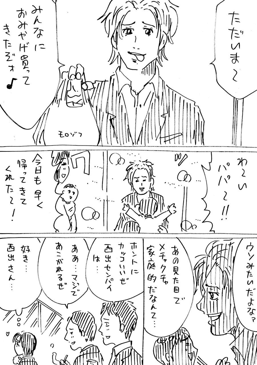 今にも浮気しそうな男の漫画 横山家のマンガ Powered By ライブドアブログ 今にも浮気しそうな男の漫画 横山家のマンガ Powered By ライブドアブログ