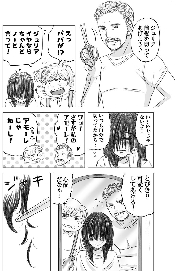 やせっぽちとふとっちょ 横山家のマンガ Powered By ライブドアブログ
