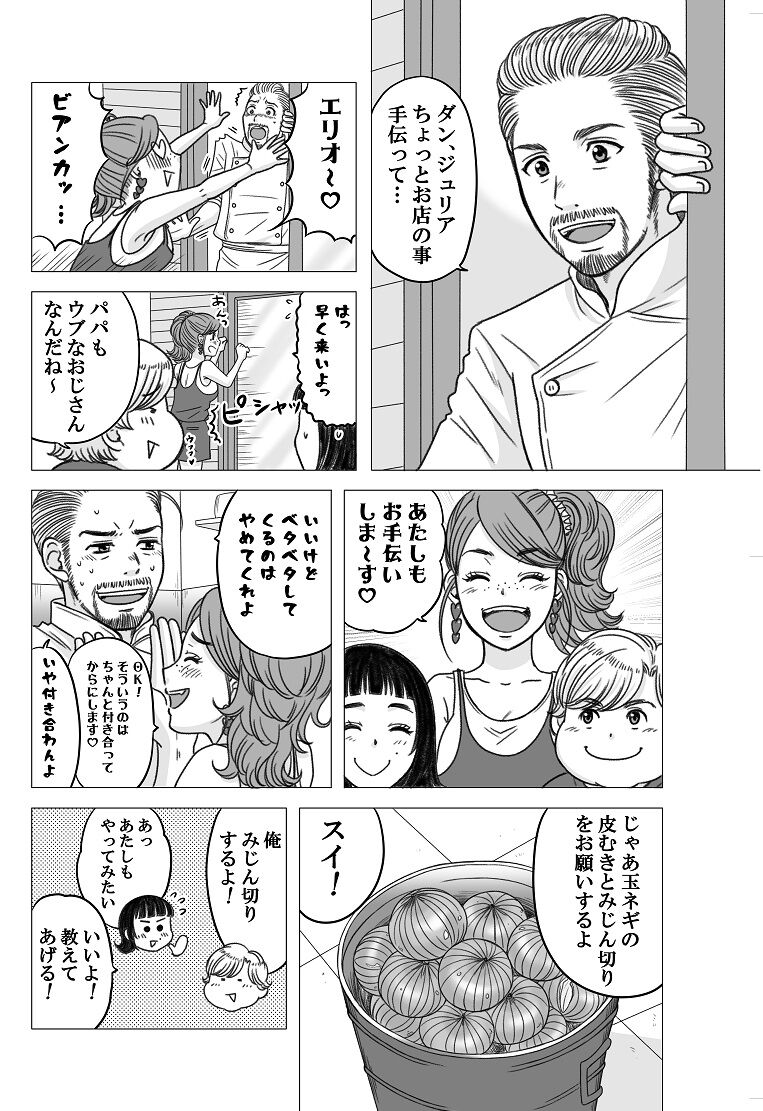 やせっぽちとふとっちょ その15 横山家のマンガ Powered By ライブドアブログ