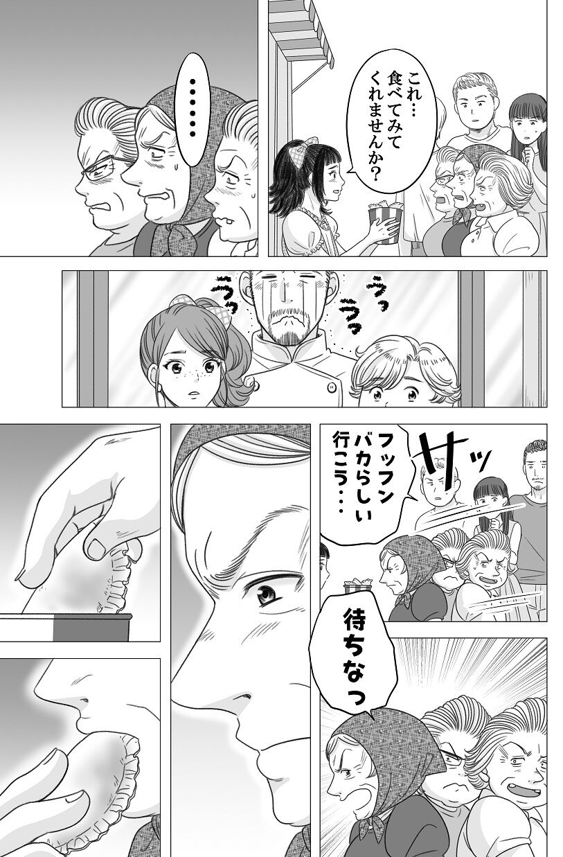 やせっぽちとふとっちょ その24 横山家のマンガ Powered By ライブドアブログ