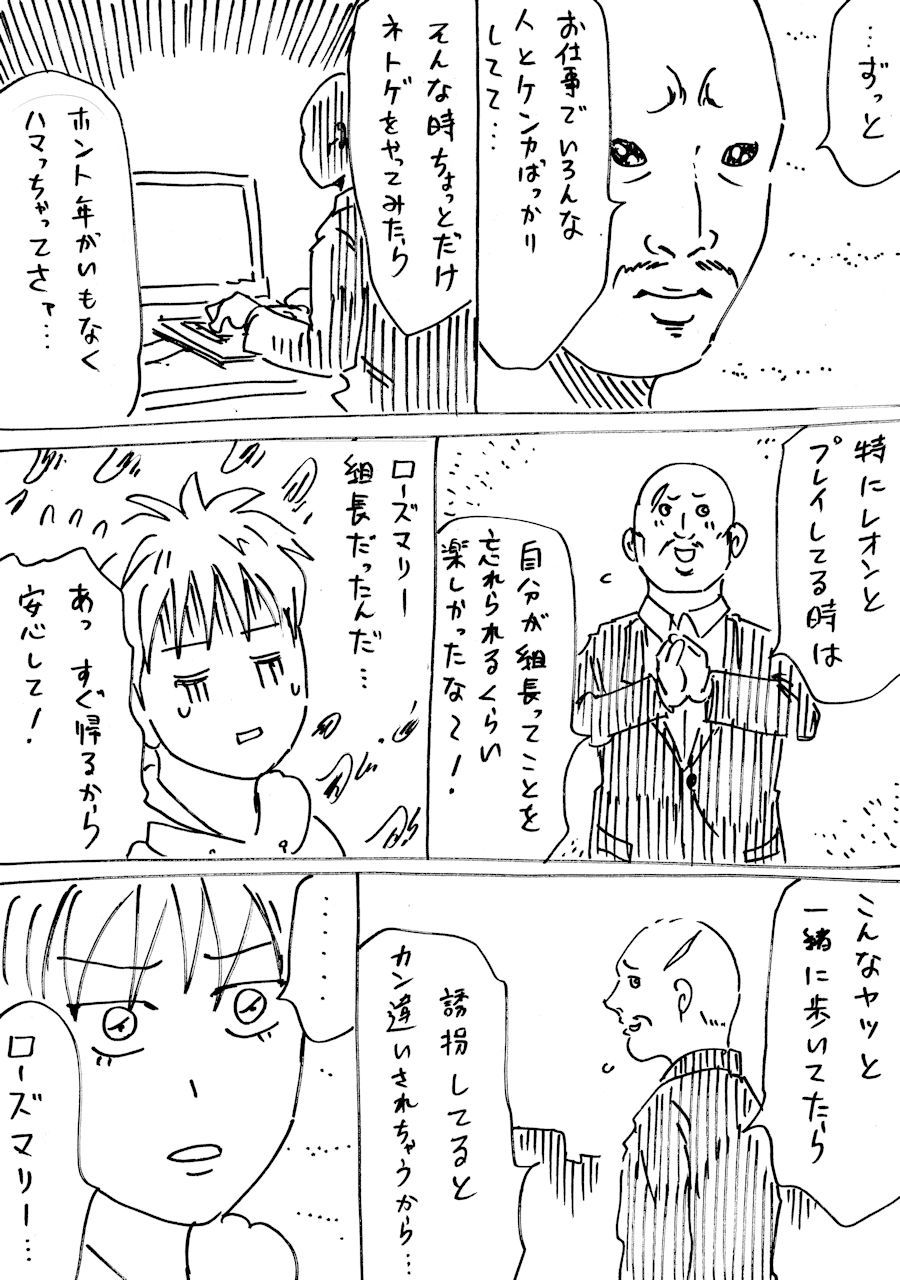 小学生とヤクザの組長の漫画 その１ 横山家のマンガ Powered By ライブドアブログ
