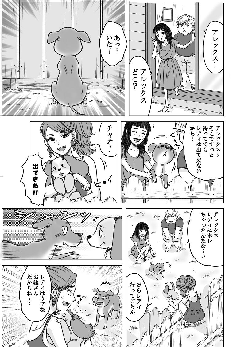 やせっぽちとふとっちょ その15 横山家のマンガ Powered By ライブドアブログ