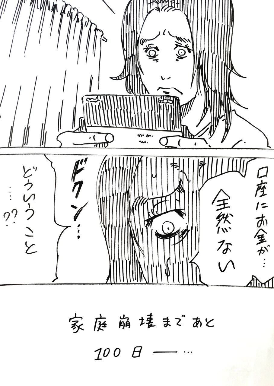 若妻 家庭内 日常