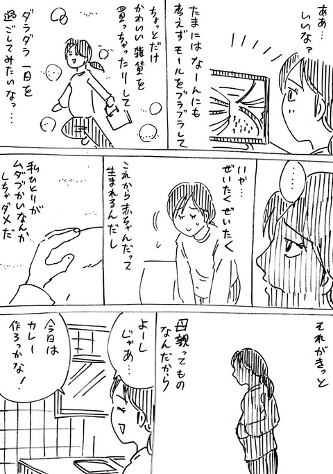 連れ子45 (2)