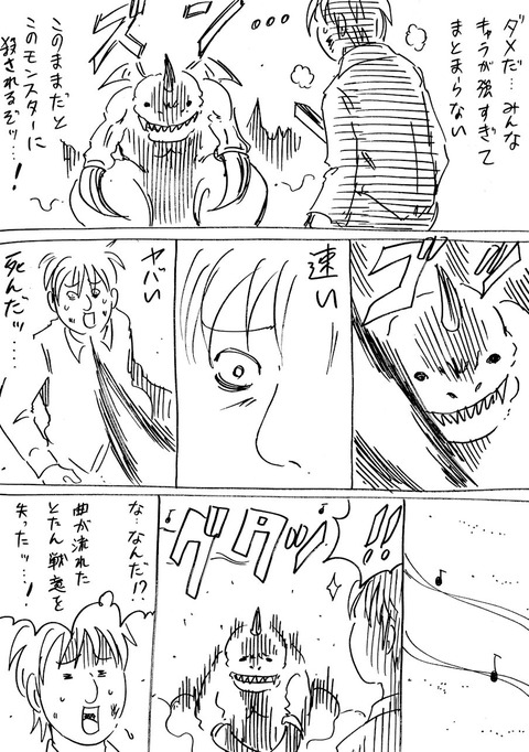 異世界ロックスター2 (3)