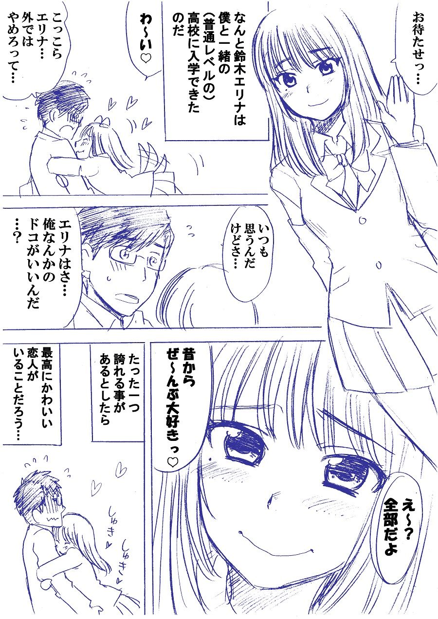 神童と猛獣 横山家のマンガ Powered By ライブドアブログ