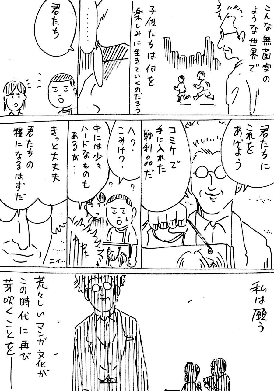 未来の漫画事情 横山家のマンガ Powered By ライブドアブログ 未来の漫画事情 横山家のマンガ Powered By ライブドアブログ