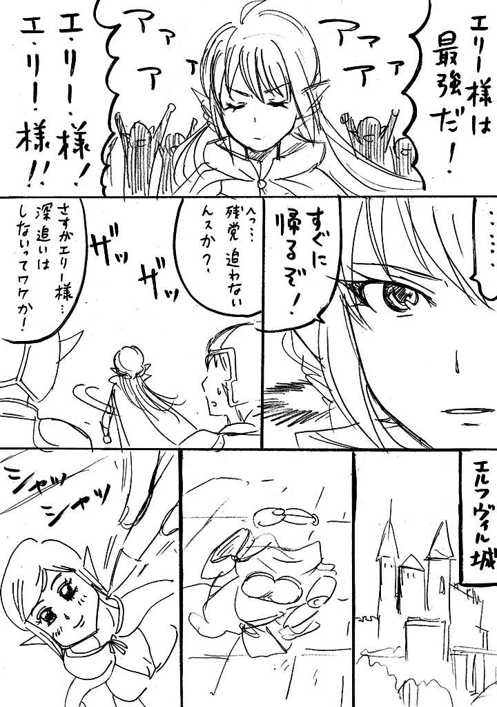 エルフの王女の物語 横山家のマンガ Powered By ライブドアブログ エルフの王女の物語 横山家のマンガ Powered By ライブドアブログ