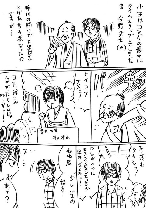 横山家のマンガ Powered By ライブドアブログ