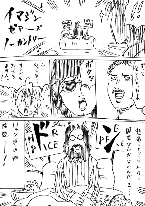 異世界ロックスター2 (4)