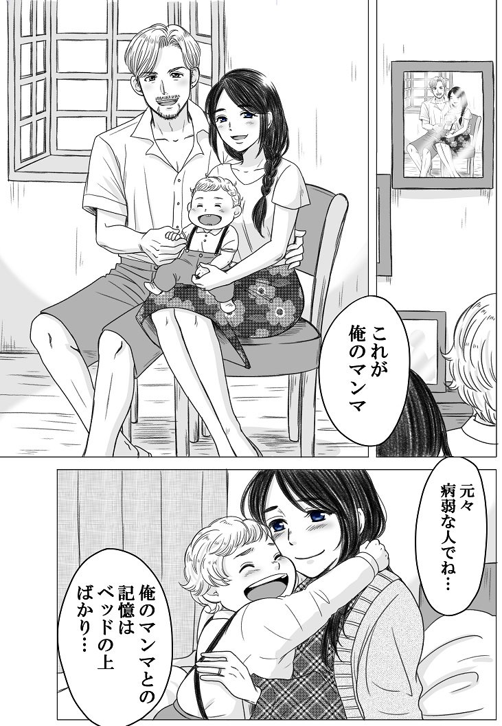 やせっぽちとふとっちょ 横山家のマンガ Powered By ライブドアブログ