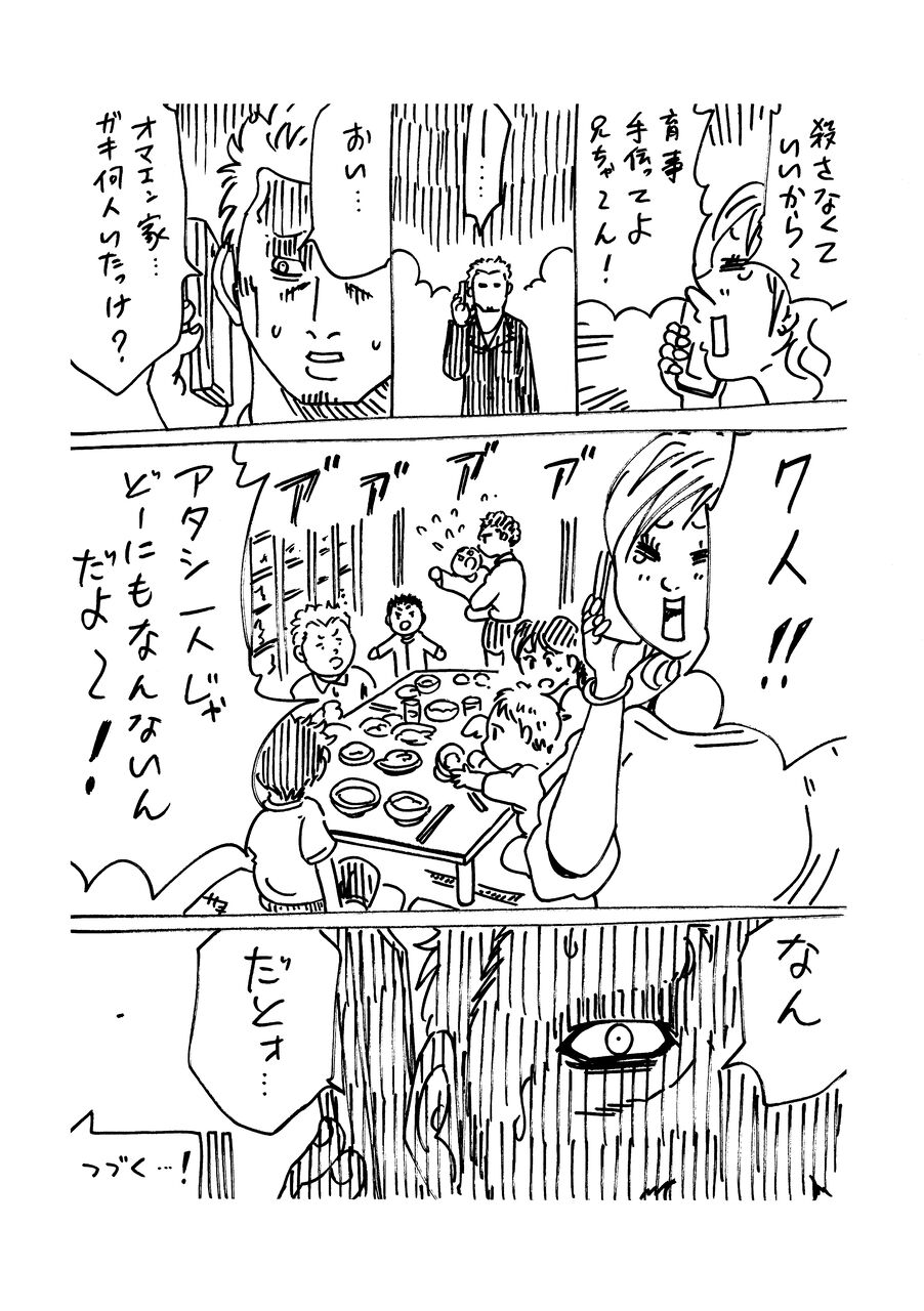 チンピラ ビッグダディ その１ 横山家のマンガ Powered By ライブドアブログ