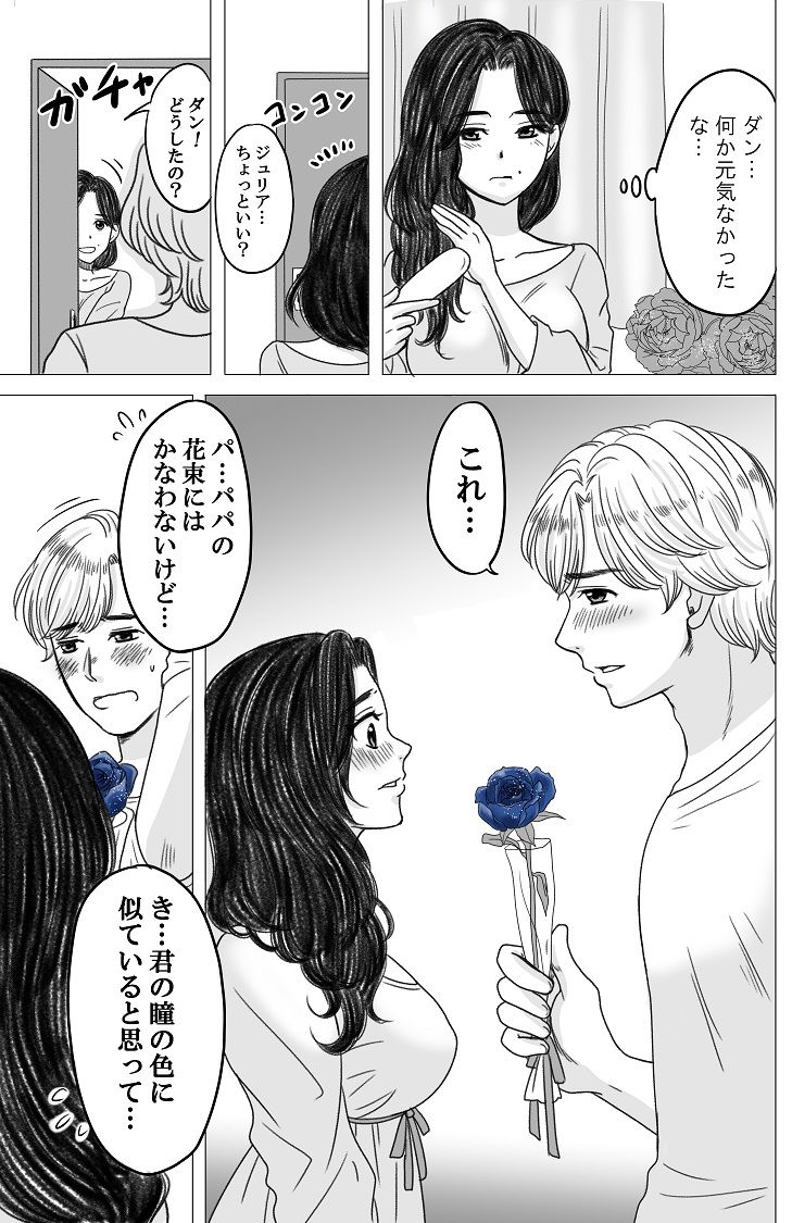 やせっぽちとふとっちょ バレンタイン編 横山家のマンガ Powered By ライブドアブログ