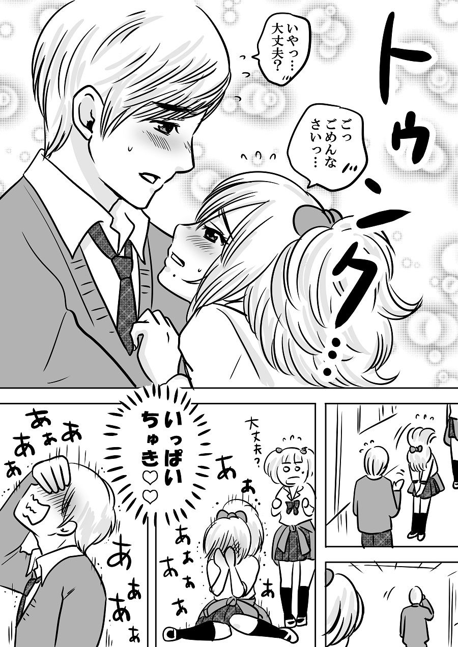 オタクが高校デビューしたら理想の相手に出会ってしまった件 横山家のマンガ Powered By ライブドアブログ オタクが高校デビューしたら理想の相手に出会ってしまった件 横山家のマンガ Powered By ライブドアブログ