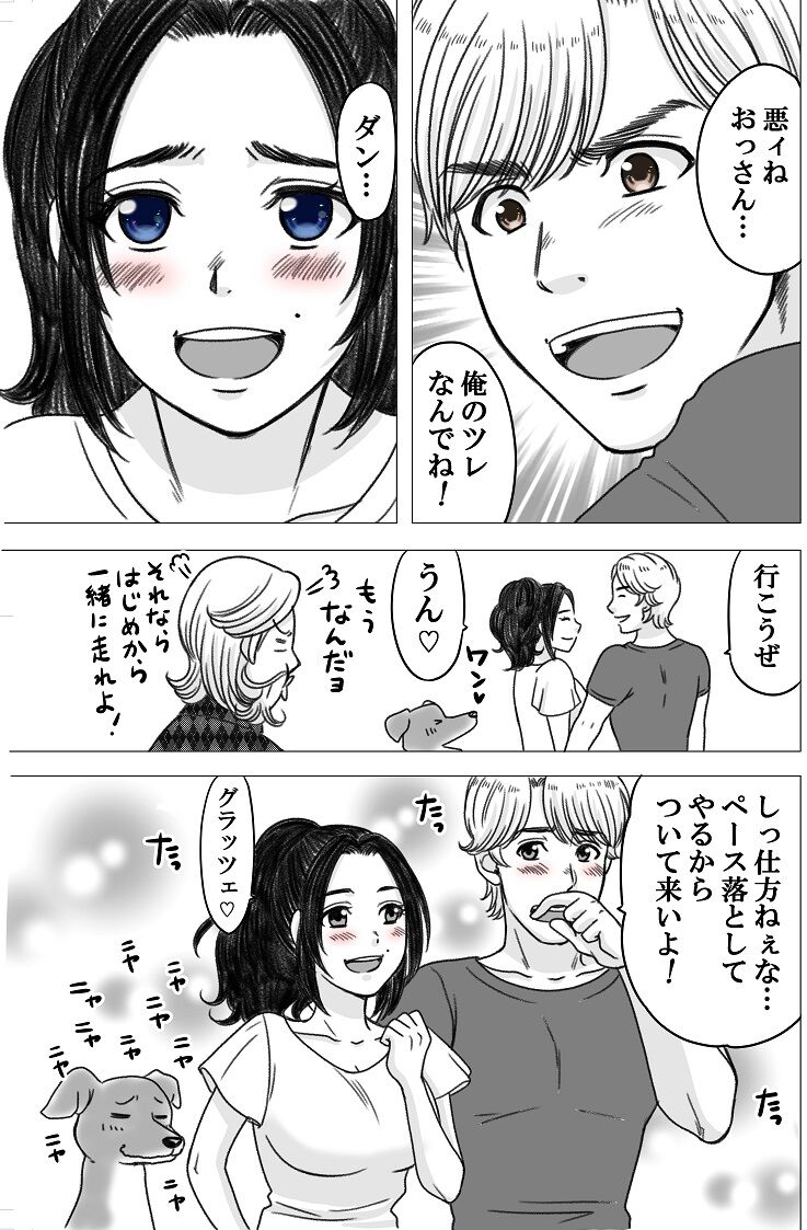 やせっぽちとふとっちょ 10年後編 その3 横山家のマンガ Powered By ライブドアブログ やせっぽちとふとっちょ 10年後編 その3 横山家のマンガ Powered By ライブドアブログ
