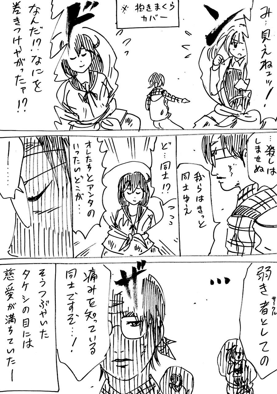 戦国コミケ 第42話 横山家のマンガ Powered By ライブドアブログ 戦国コミケ 第42話 横山家のマンガ Powered By ライブドアブログ