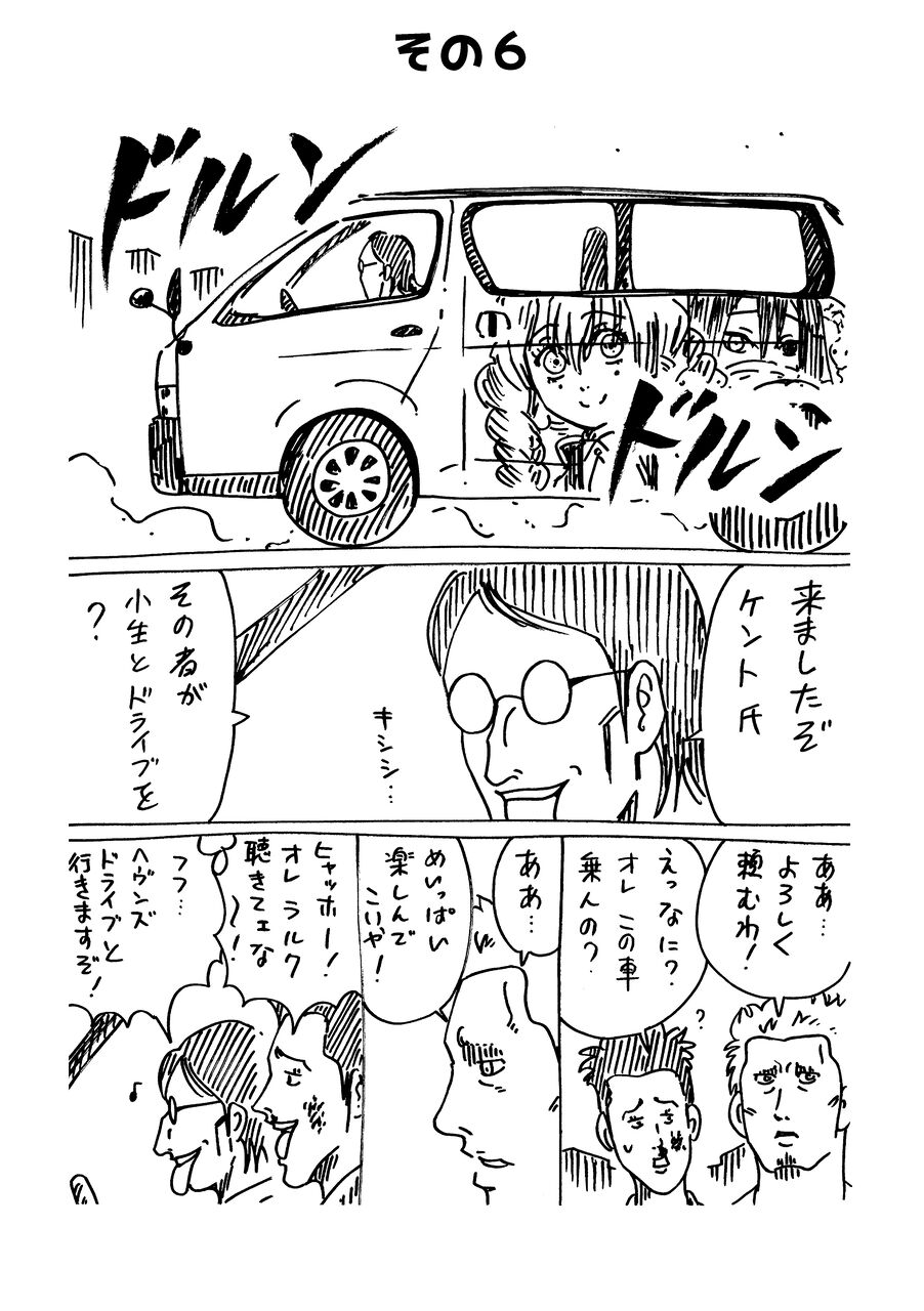 チンピラ ビッグダディ その6 横山家のマンガ Powered By ライブドアブログ