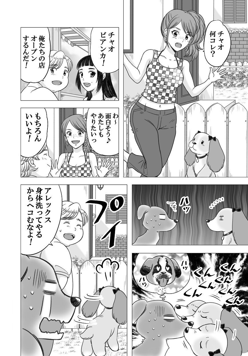 やせっぽちとふとっちょ その22 横山家のマンガ Powered By ライブドアブログ
